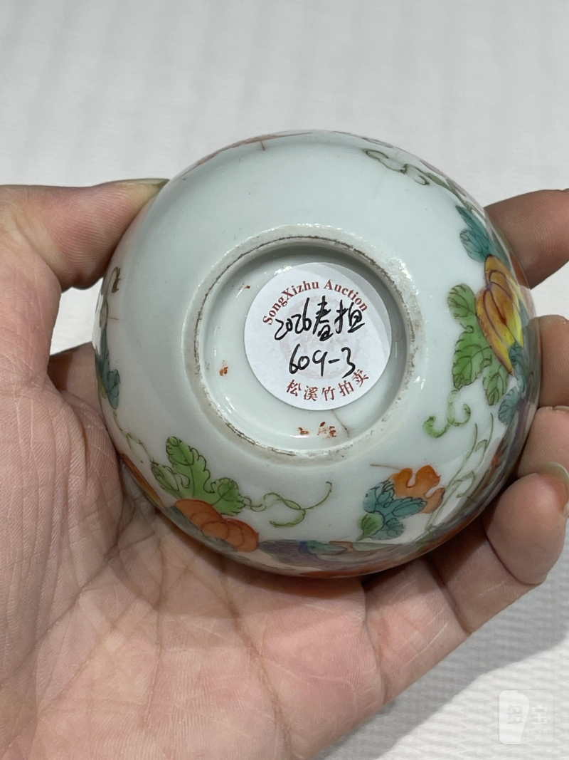 清代 粉彩杯、碗一组十三件 - 图56